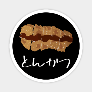 Tonkatsu "とんかつ" FOGS FOOD JP15 Magnet